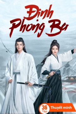 Định Phong Ba